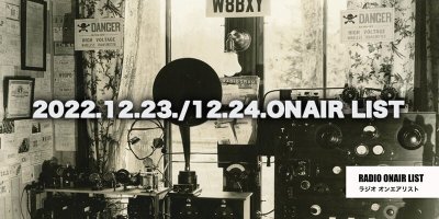 RADIO / 2022年12月23日/12月24日「HAPPY TOGETHER」オンエア・リスト