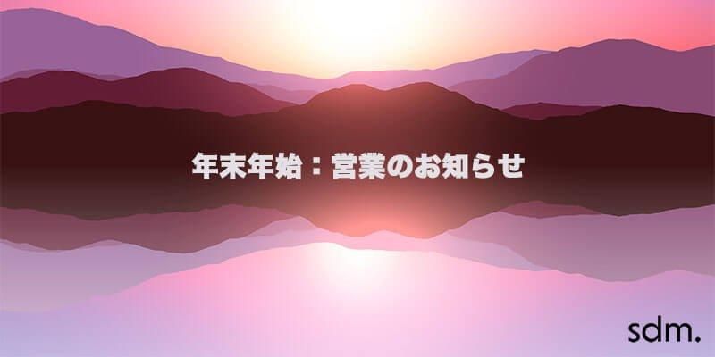 CULTURE / ¥«¥ë¥Á¥ã¡¼ ¡Ã ǯËöǯ»Ï¡§±Ä¶È¤Î¤ªÃΤ餻¾¦ÉʲèÁü