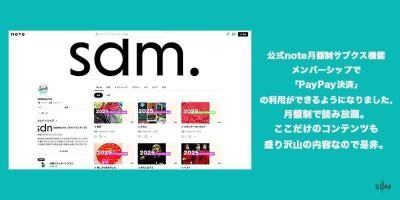TOPIC - 公式note月額制サブスク機能メンバーシップで「PayPay決済」がご利用できるようになりました。