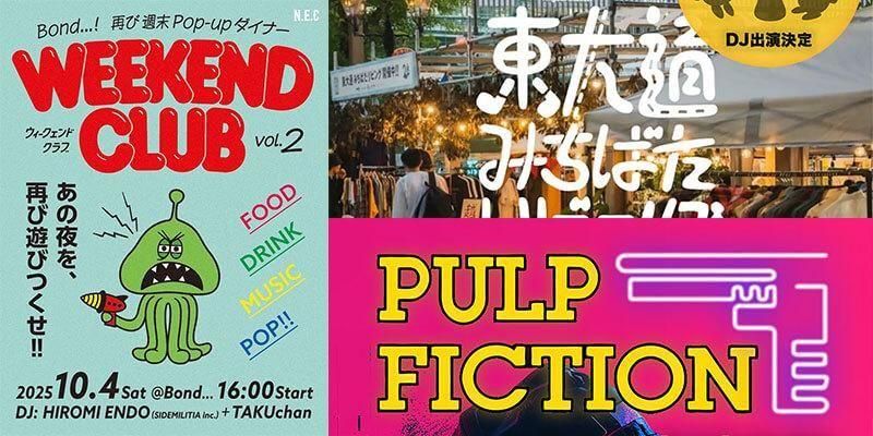 CULTURE / 㡼  2025ǯ9/10COLOUR SCENEDJбʲ