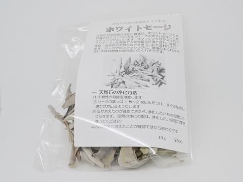 浄化用 ホワイトセージ パワーストーン 天然石 販売のお店 Stone S Harmony オリジナルパワーストーン 天然石 アクセサリー通販 浄化用 ホワイトセージ パワーストーン 天然石 販売のお店 Stone S Harmony オリジナルパワーストーン 天然石 アクセサリー通販