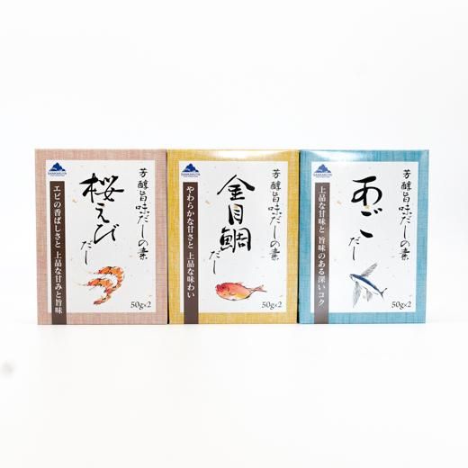 春嘉3点セット！！訳ありのためお値下げOK！ 芳醇旨味だしの素セット（あご・金目鯛・桜えび） - 三角屋水産