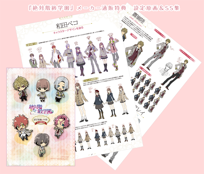 絶対階級学園~Eden with roses and phantasm~ 初回限定版 - F 絶対階級学園~Eden with roses and phantasm~ 初回限定版 - F