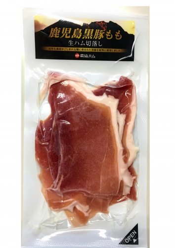 黒豚生ハム切り落とし80ｇ（冷蔵） - 鹿児島協同食品株式会社 KYOU-SHOKU