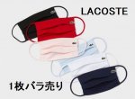 <img class='new_mark_img1' src='https://img.shop-pro.jp/img/new/icons13.gif' style='border:none;display:inline;margin:0px;padding:0px;width:auto;' />LACOSTE フェイスマスク 1枚単品 Mサイズ 色選択