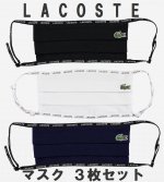 <img class='new_mark_img1' src='https://img.shop-pro.jp/img/new/icons13.gif' style='border:none;display:inline;margin:0px;padding:0px;width:auto;' />LACOSTE フェイスマスク 3枚セット Mサイズ 色選択（組み合わせ希望色を備考欄に記載）