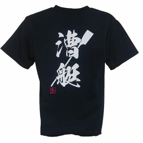 DRYメッシュTシャツ | 漕艇 - ボートハウスミネルバ