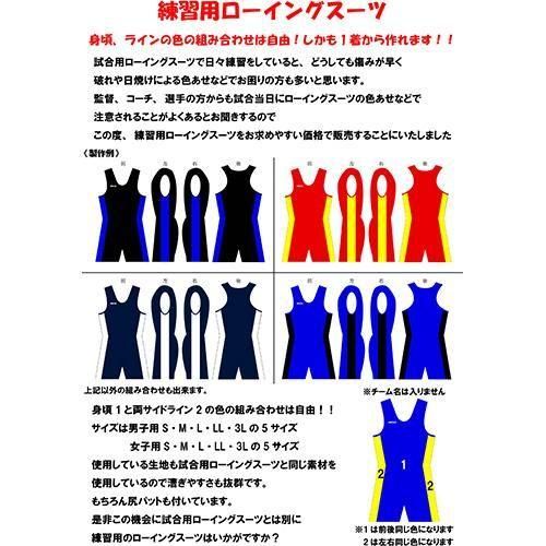 練習用ローイングスーツ | スポーツウェア - ボートハウスミネルバ