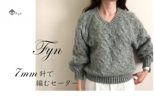 ヴェアルセ Isager Holstgarn Fyn Online Shop Isager毛糸 エストニア毛糸 プレウール