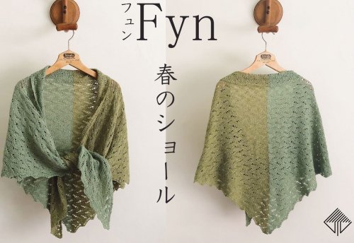 ヴェアルセ - Fyn online shop ISAGER 毛糸 フュン addi イサガー 