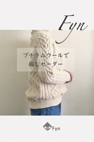 ヴェアルセ ISAGER Holstgarn - Fyn online shop 神戸 毛糸 addi イサガー フュン