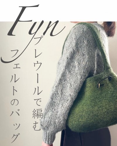 Holstgarn ISAGER イサガー ヴェアルセ- Fyn online shop フュン addi 神戸　毛糸