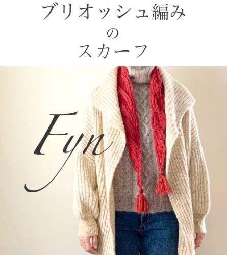 ヴェアルセ-Fyn onlineshop ISAGER 毛糸 イサガー Holstgarn