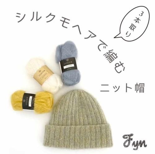 ヴェアルセ-Fyn onlineshop ISAGER 毛糸 イサガー Holstgarn フュン 