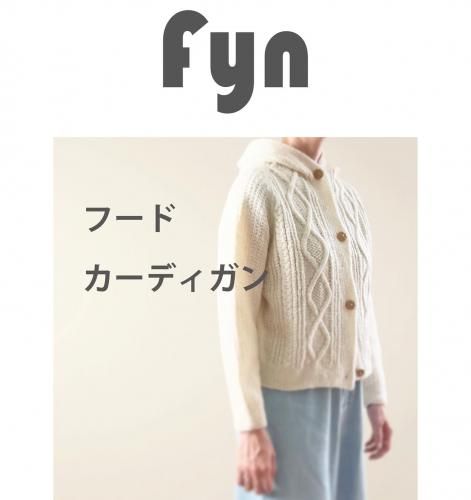ヴェアルセ ISAGER Holstgarn - Fyn ホルスト 毛糸 フュン