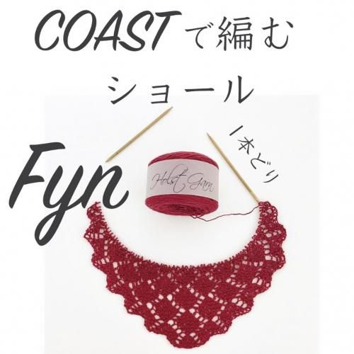 Holstgarn - Fyn online shop ISAGER 毛糸 ヴェアルセ フュン