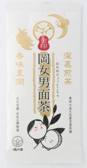 岡女男面茶 金印 １００ｇ 新茶の通販 深蒸し茶 ほうじ茶など 磯田園製茶オンラインショップ