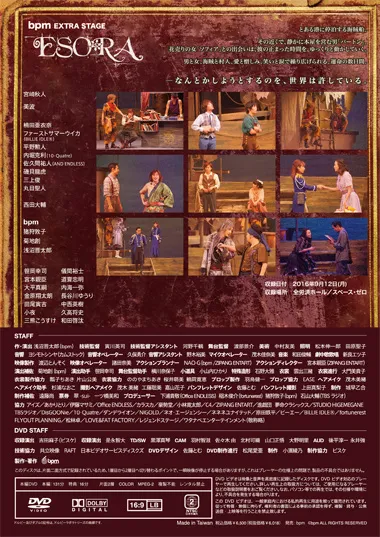bpm EXTRA STAGEESORAٸDVDΥͥ2