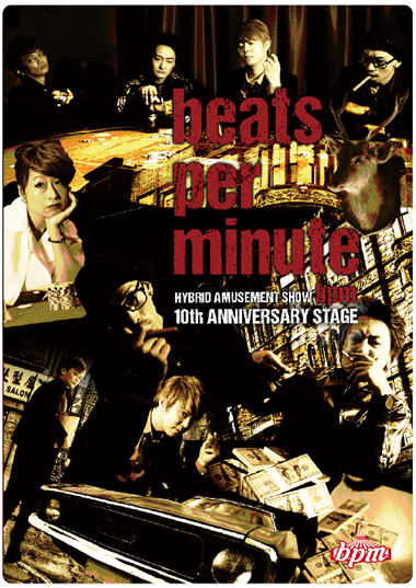 bpm10周年記念公演 『beats per minute』DVD - Goods Station