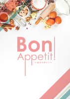 bpmܸBon Appetit ! -ܥʥڥƥ-ץѥեå