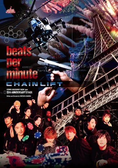 bpm15ǯǰbeats per minute CHAIN LIFT ѥեå