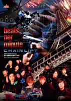 bpm15ǯǰbeats per minute CHAIN LIFT ѥեå