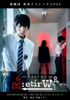 ʵ ̴̿饷å#26 Re:writeof...ٸDVD