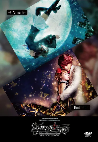 ؤߤͤΤʤˡStage of the golden WitchEpisode4ٸDVD