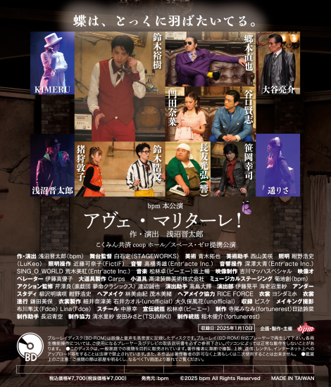 bpmܸ֥ޥ꥿졪ס2025Blu-rayΥͥ2