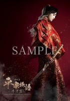 オペラ「平家物語」アクリルボードA