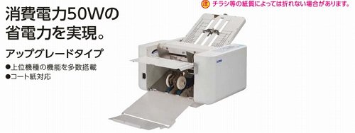 ライオン事務器 LF-S640 手動設定紙折機（ストッパータイプ） 846-43