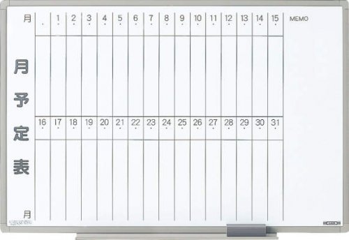 ライオン事務器　ES-12S　ホワイトボード　月予定表（軽量壁掛タイプ）　512-15　【送料無料】 - オンラインショップてんぶん