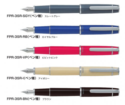 Pilot パイロット Fpr 3sr 万年筆 プレラ オンラインショップてんぶん