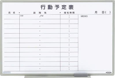 ライオン事務器　ES-13K　ホワイトボード　行動予定表（軽量壁掛タイプ）　370-13　【送料無料】 - オンラインショップてんぶん