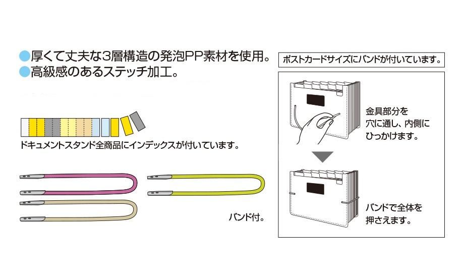 セキセイ FB-2382 パピエリ ドキュメントスタンド A4ワイドヨコ 24