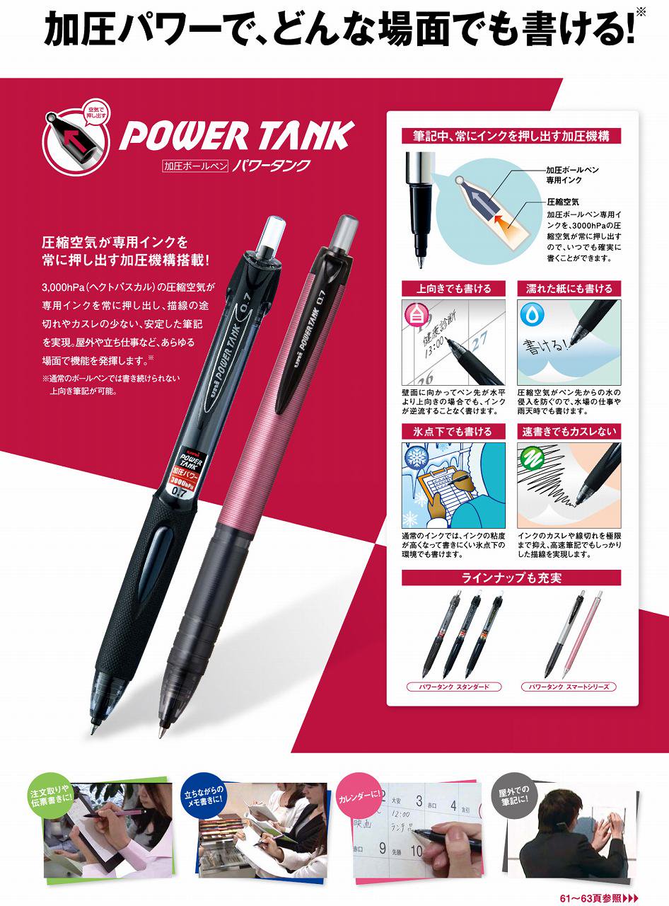 三菱鉛筆 SN200PT05 ユニパワータンクスタンダードノック式ボールペン 