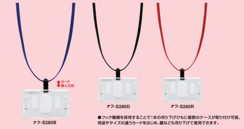 コクヨ ナフ-S280 吊り下げ名札 ハードケース・ＩＤカードサイズ - オンラインショップてんぶん