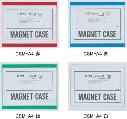 【10枚まとめ買い】西敬　CSM-A4　マグネットソフトケース　A4　 - オンラインショップてんぶん