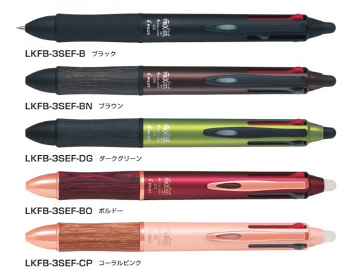 Pilot パイロット Lkfb 3sef フリクションボール4 05 ウッド オンラインショップてんぶん