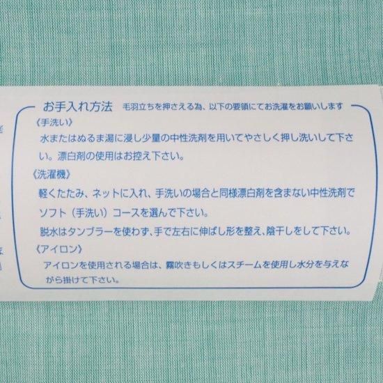 小千谷 長襦袢【本麻 反物】ミントグリーン - モダン着物小物 梅屋