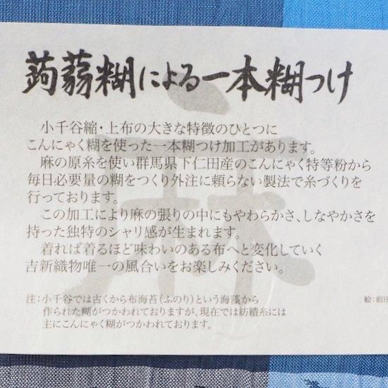小千谷縮本麻 反物【3列ブロックチェック】ブルー - モダン着物 小千谷縮本麻 反物【3列ブロックチェック】ブルー - モダン着物