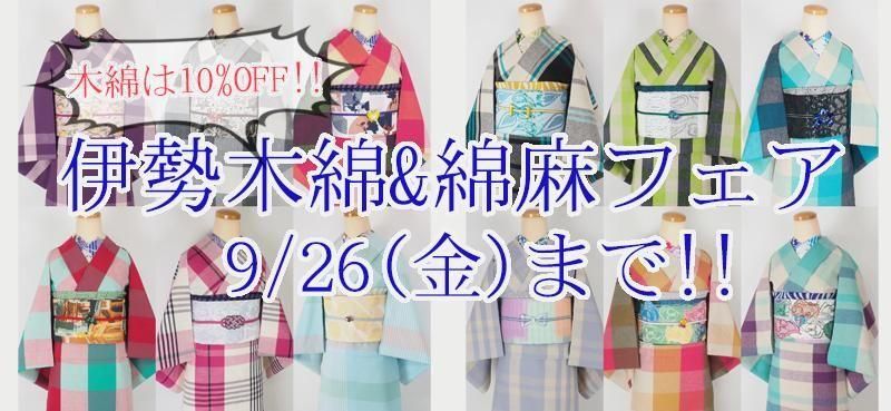 モダン着物小物 梅屋
