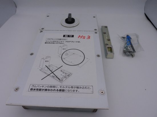 NEWSTAR　フロアヒンジ　HSUS-1300　ZⅡ - コムラ　ほりだしもの市場