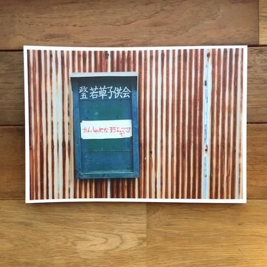 かんしゃになろうよ こころで 佐藤春菜 Folk Old Book Store 古本 新本 個人出版本 グッズの販売 かんしゃになろうよ こころで 佐藤春菜 Folk Old Book Store 古本 新本 個人出版本 グッズの販売