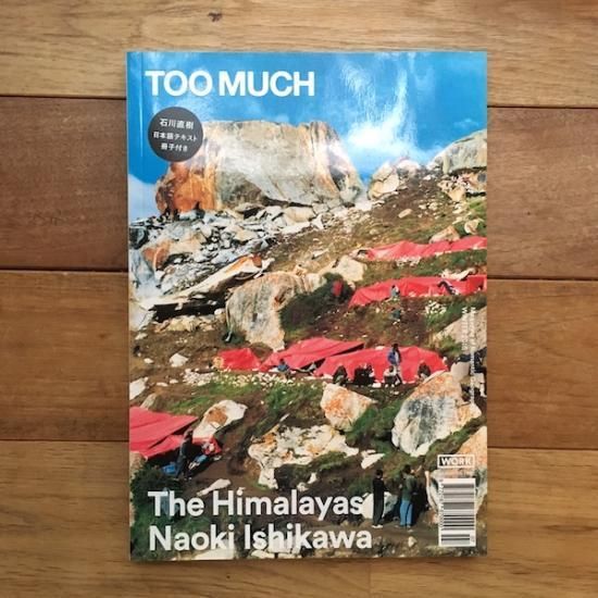 TOO MUCH MAGAZINE | 10月16日に、写真家の石川直樹氏