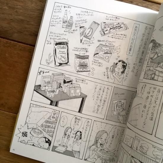 フィリピンではしゃぐ。 はしゃ - FOLK old book store 古本・新