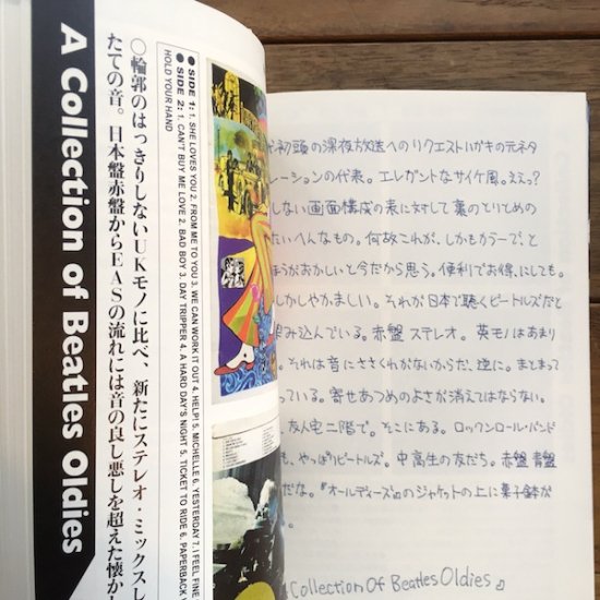 希少本 「アナログ・ミステリー・ツアー 世界のビートルズ1962-1966