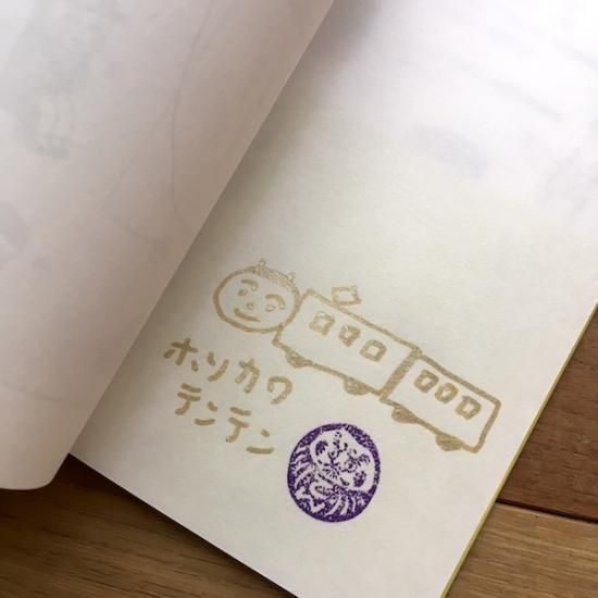 日帰り旅行は電車に乗って 関西編 細川貂々 サイン本 Folk Old Book Store 古本 新本 個人出版本 グッズの販売 日帰り旅行は電車に乗って 関西編 細川貂々 サイン本 Folk Old Book Store 古本 新本 個人出版本 グッズの販売