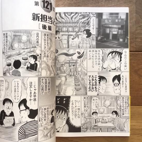 ゴハンスキー5 清野とおる Folk Old Book Store 古本 新本 個人出版本 グッズの販売 ゴハンスキー5 清野とおる Folk Old Book Store 古本 新本 個人出版本 グッズの販売