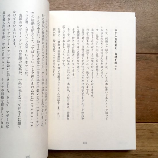 奇跡の本屋をつくりたい くすみ書房のオヤジが残したもの　久住邦晴（くすみ書房・店主） - FOLK old book store  古本・新本・個人出版本・グッズの販売